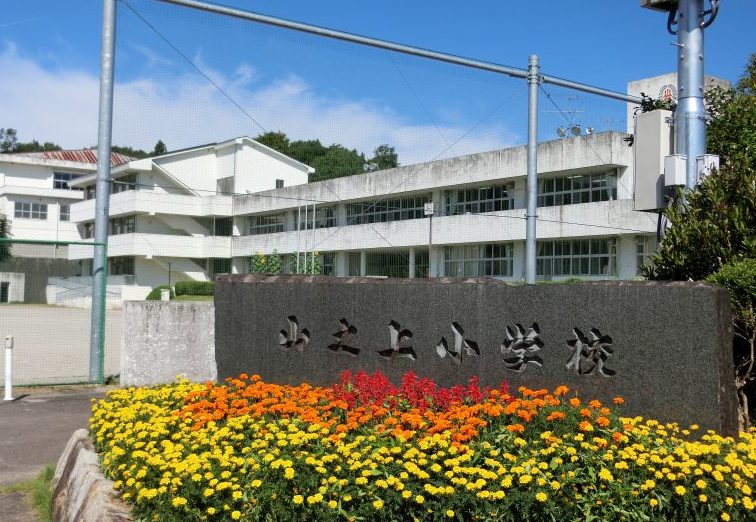 美濃加茂市立山之上小学校