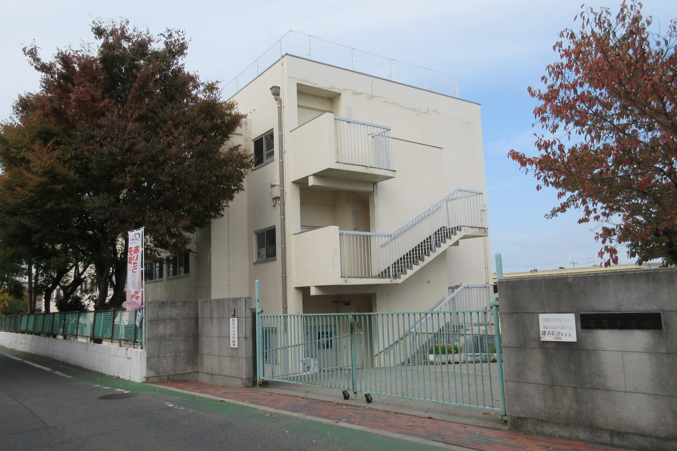 羽曳野市立高鷲小学校