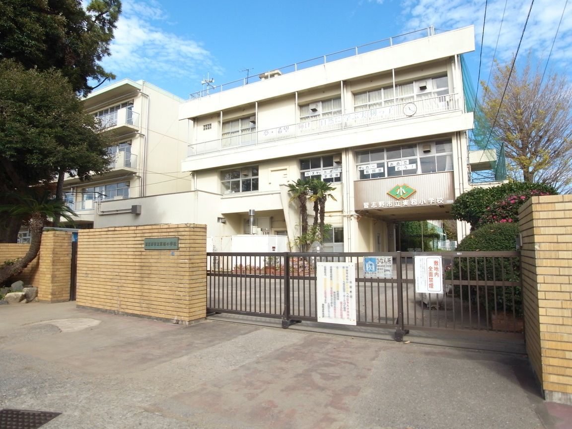 習志野市立実籾小学校