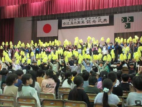 習志野市立実花小学校