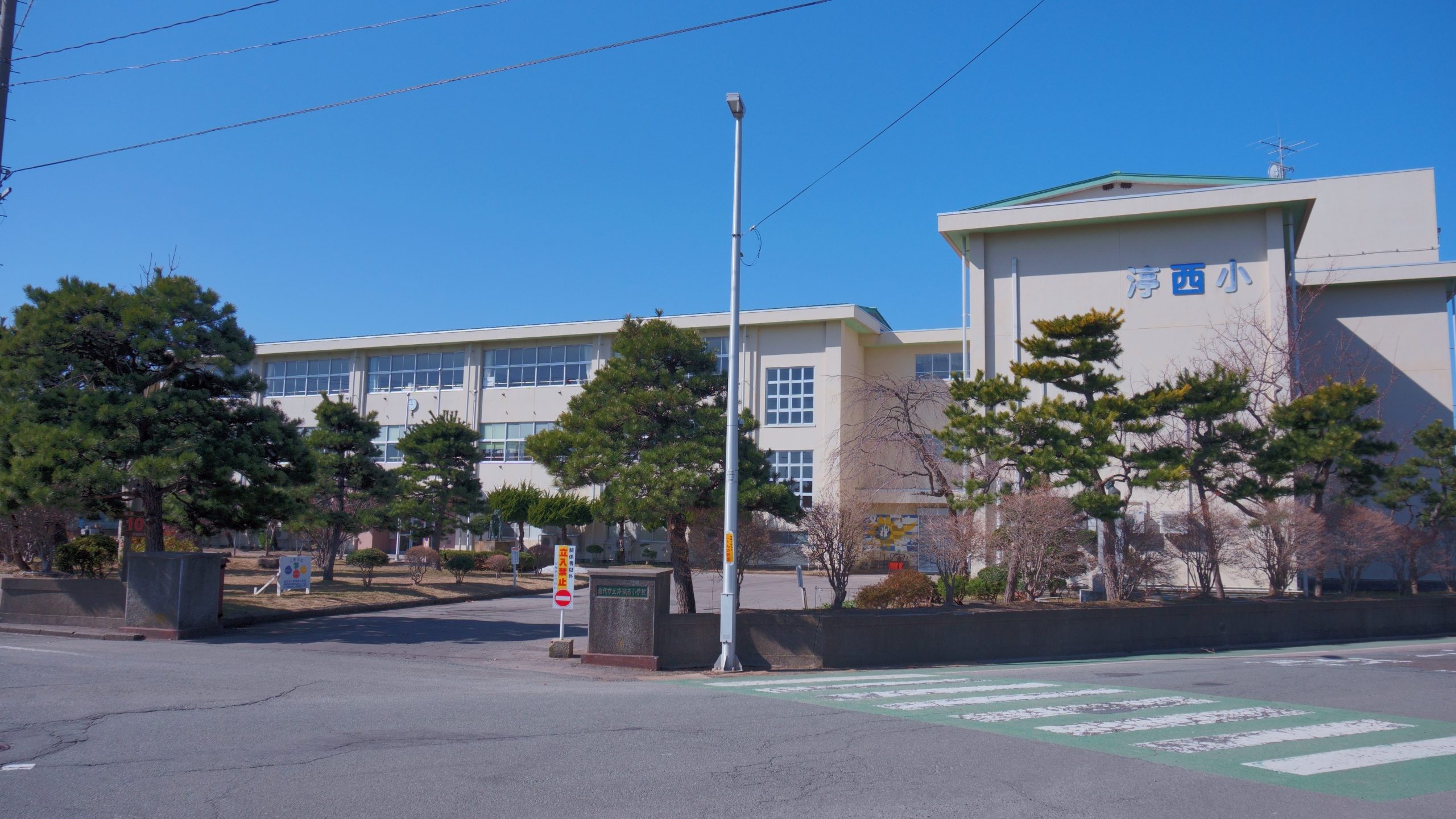 能代市立渟城西小学校