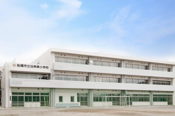 船橋市立法典東小学校