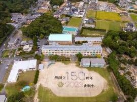芦屋町立山鹿小学校