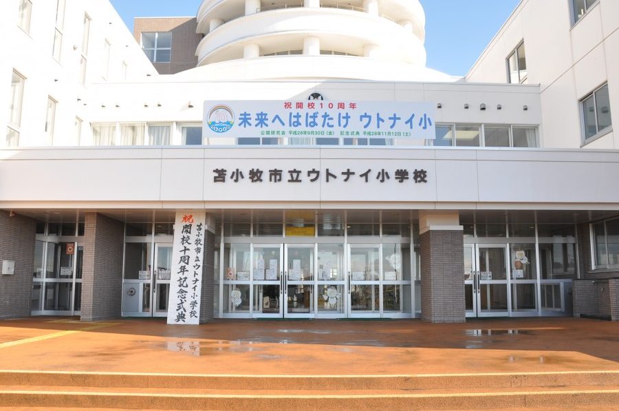 苫小牧市立ウトナイ小学校
