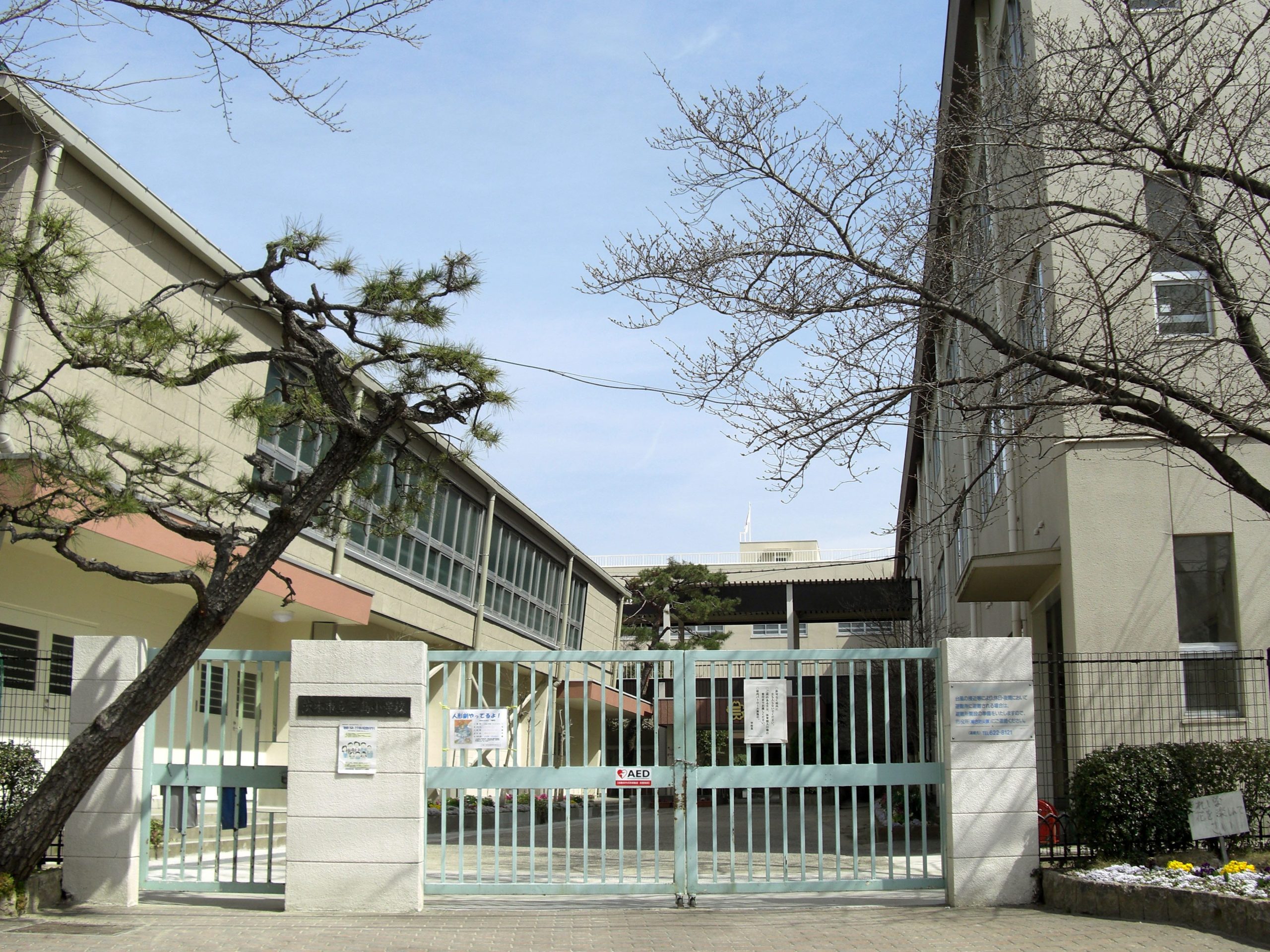 茨木市立三島小学校