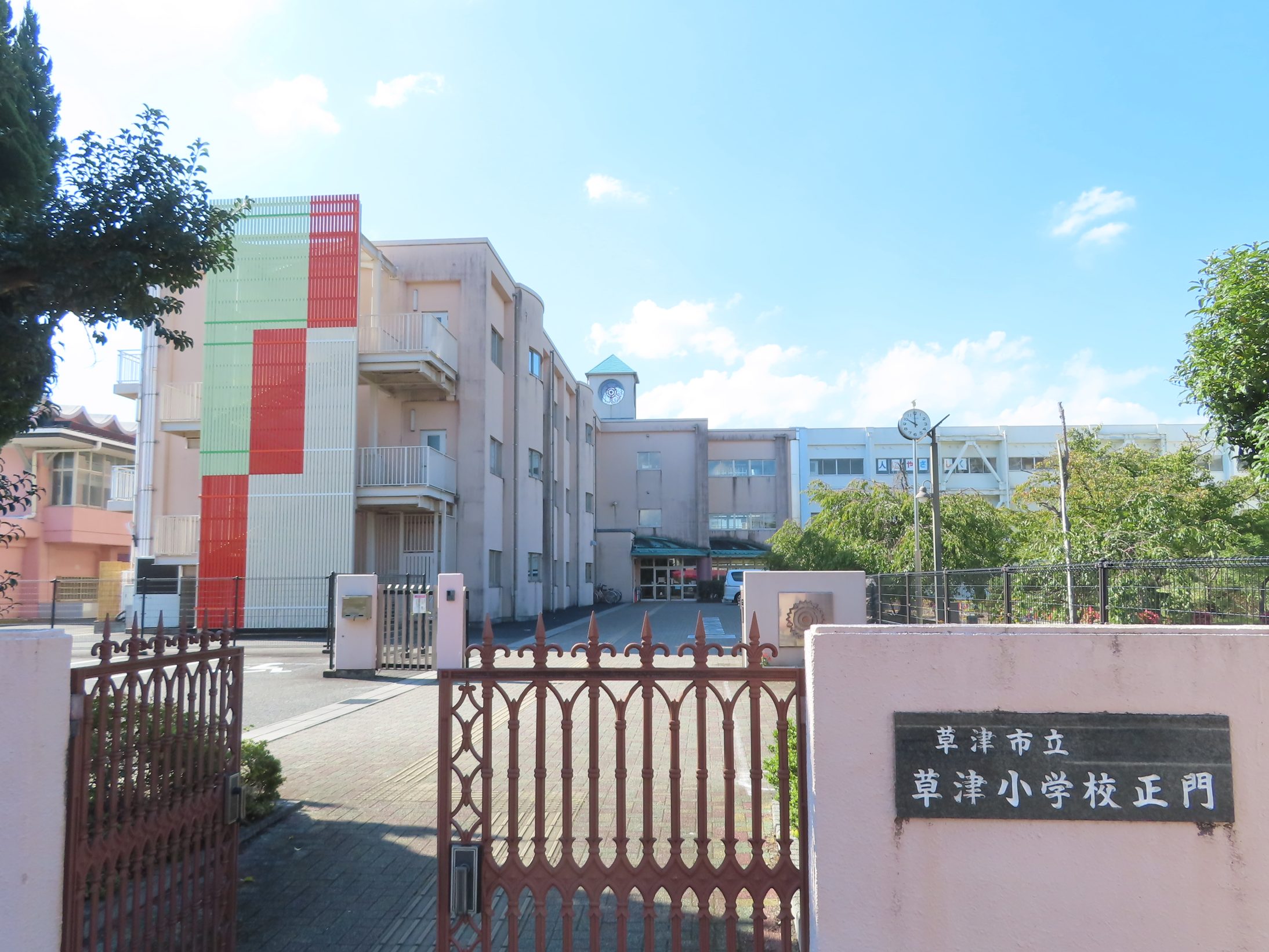 草津市立草津小学校