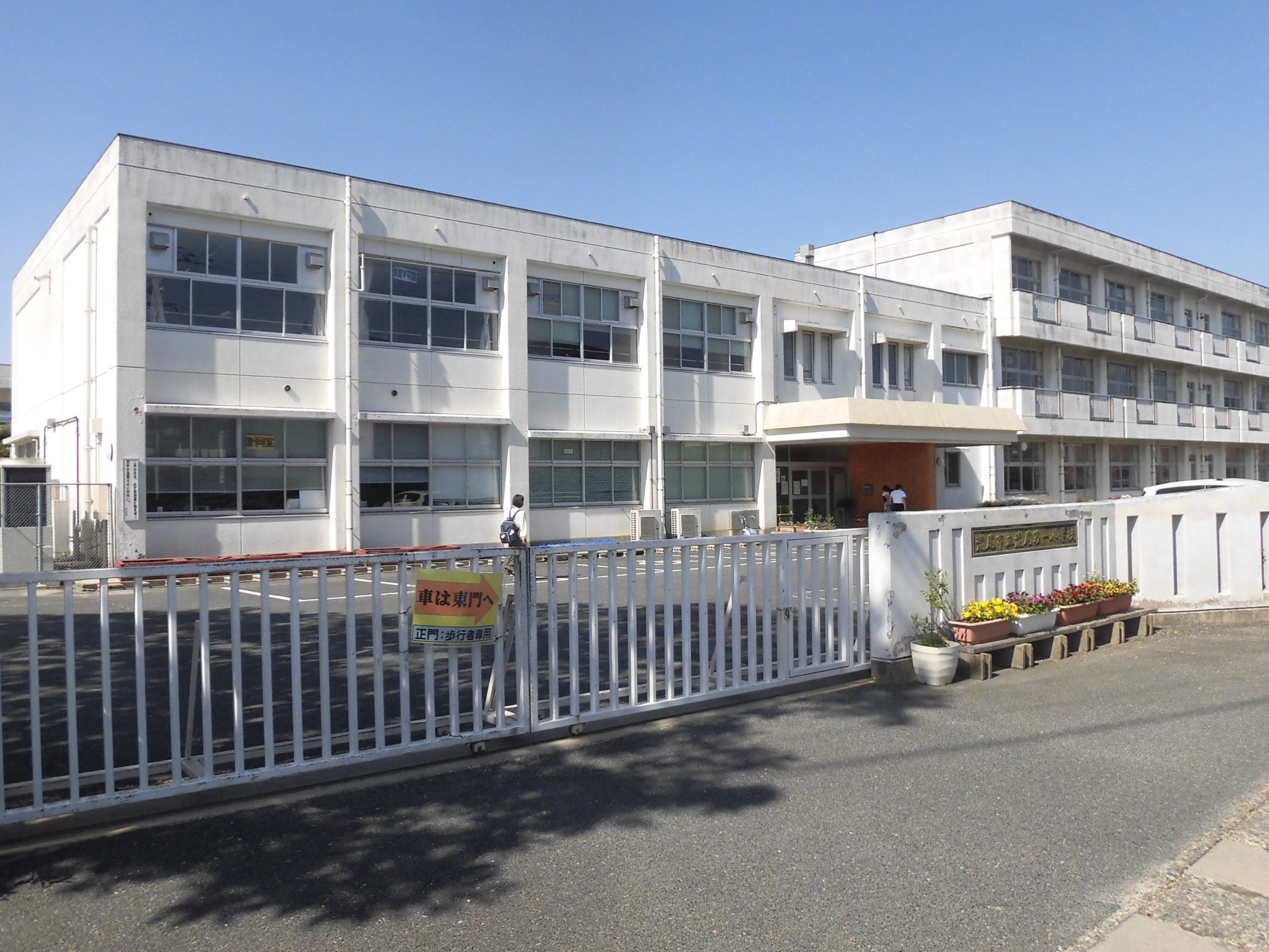 荒尾市立荒尾第一小学校