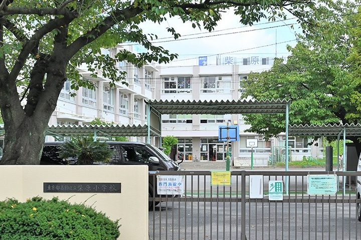 葛飾区立柴原小学校
