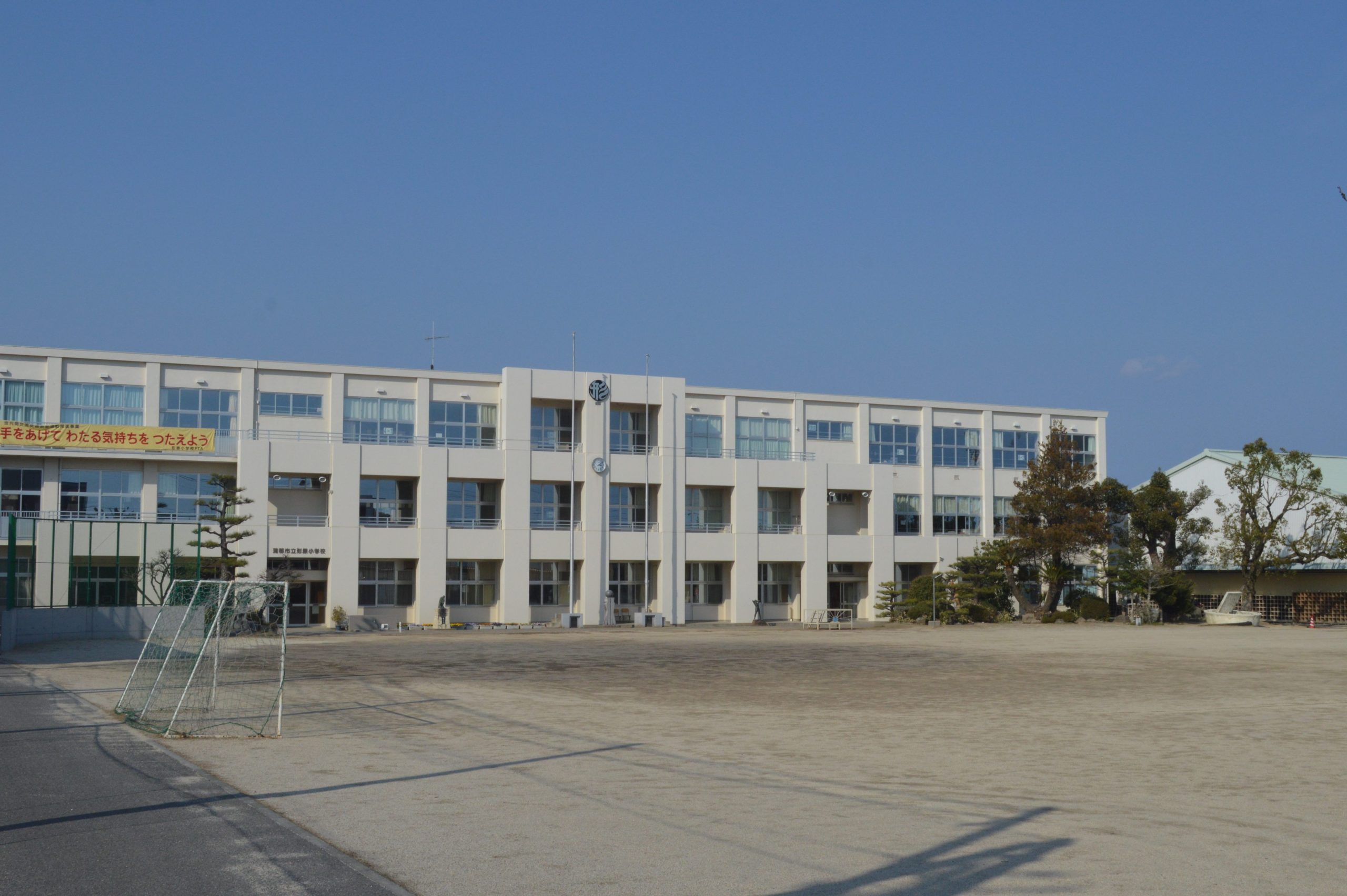 蒲郡市立形原小学校