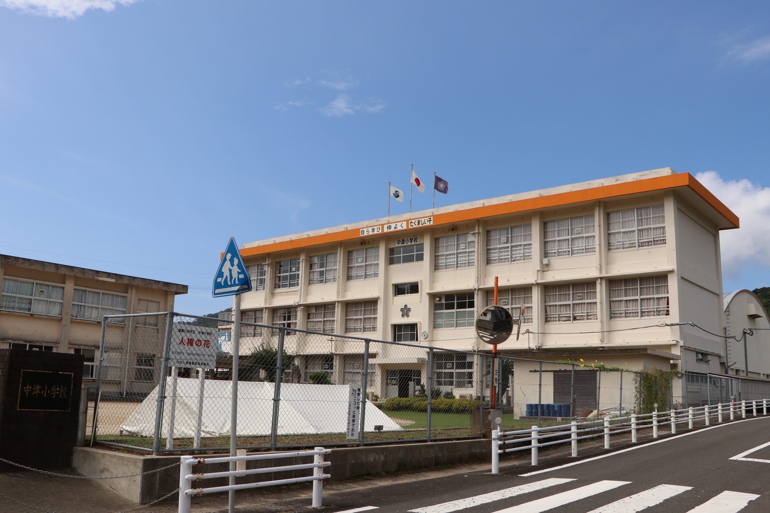 薩摩川内市立中津小学校