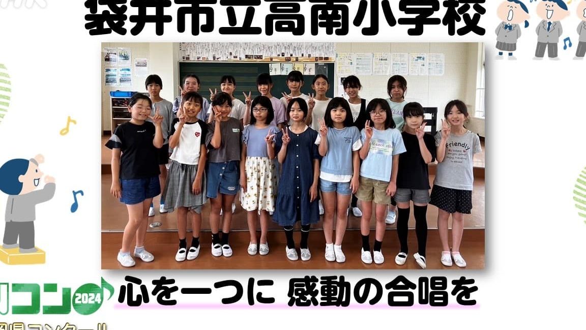 袋井市立高南小学校