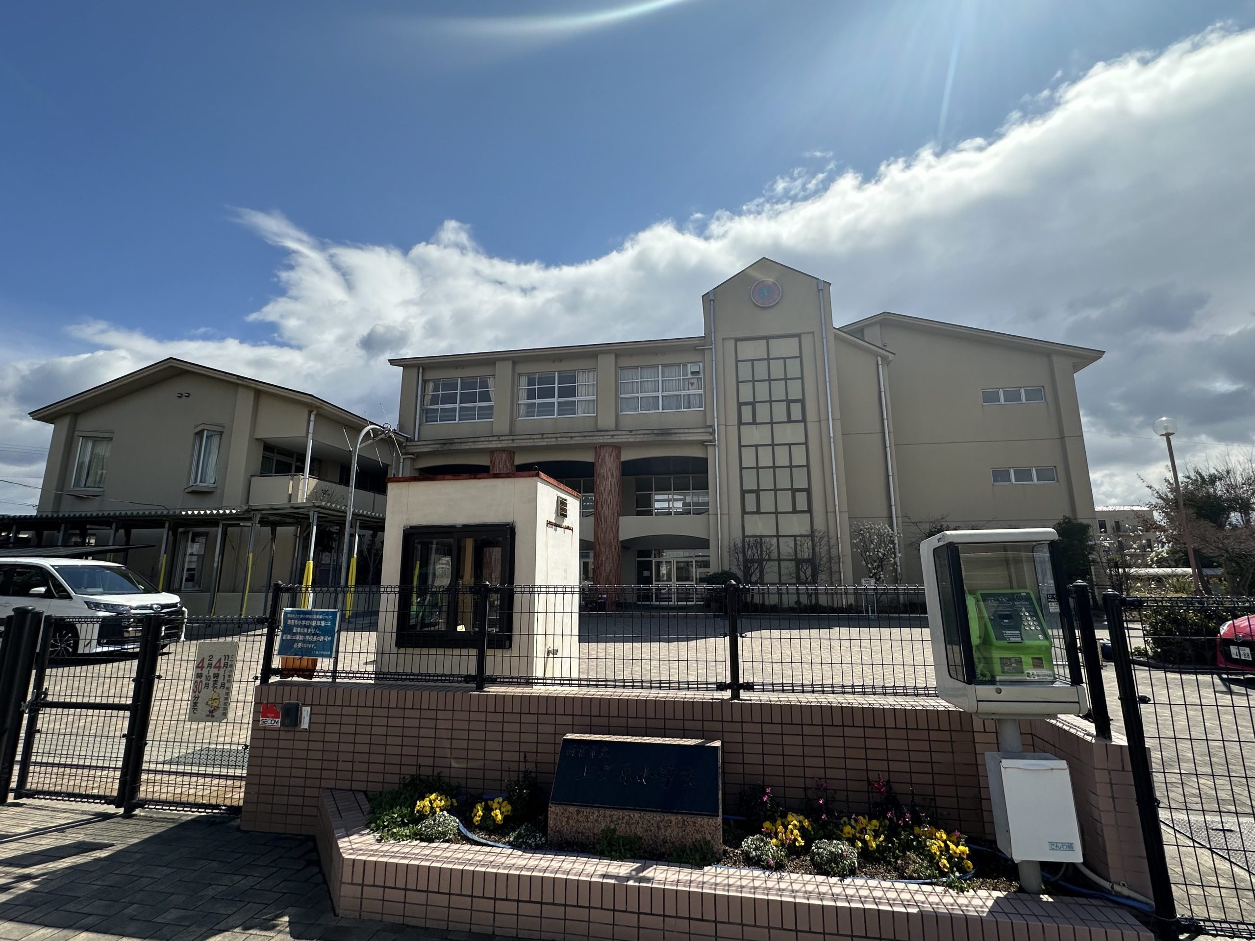 西宮市立上ケ原小学校