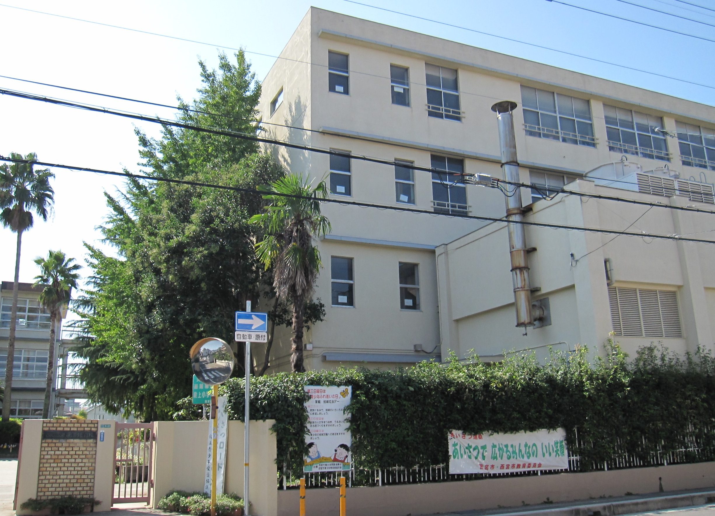 西宮市立段上小学校