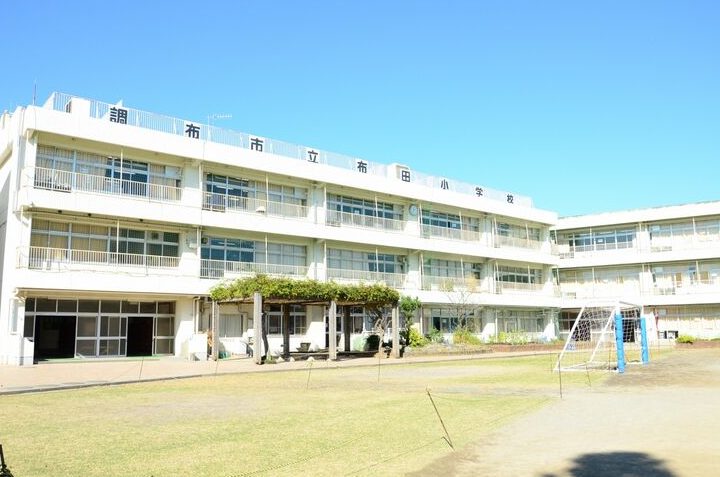 調布市立布田小学校