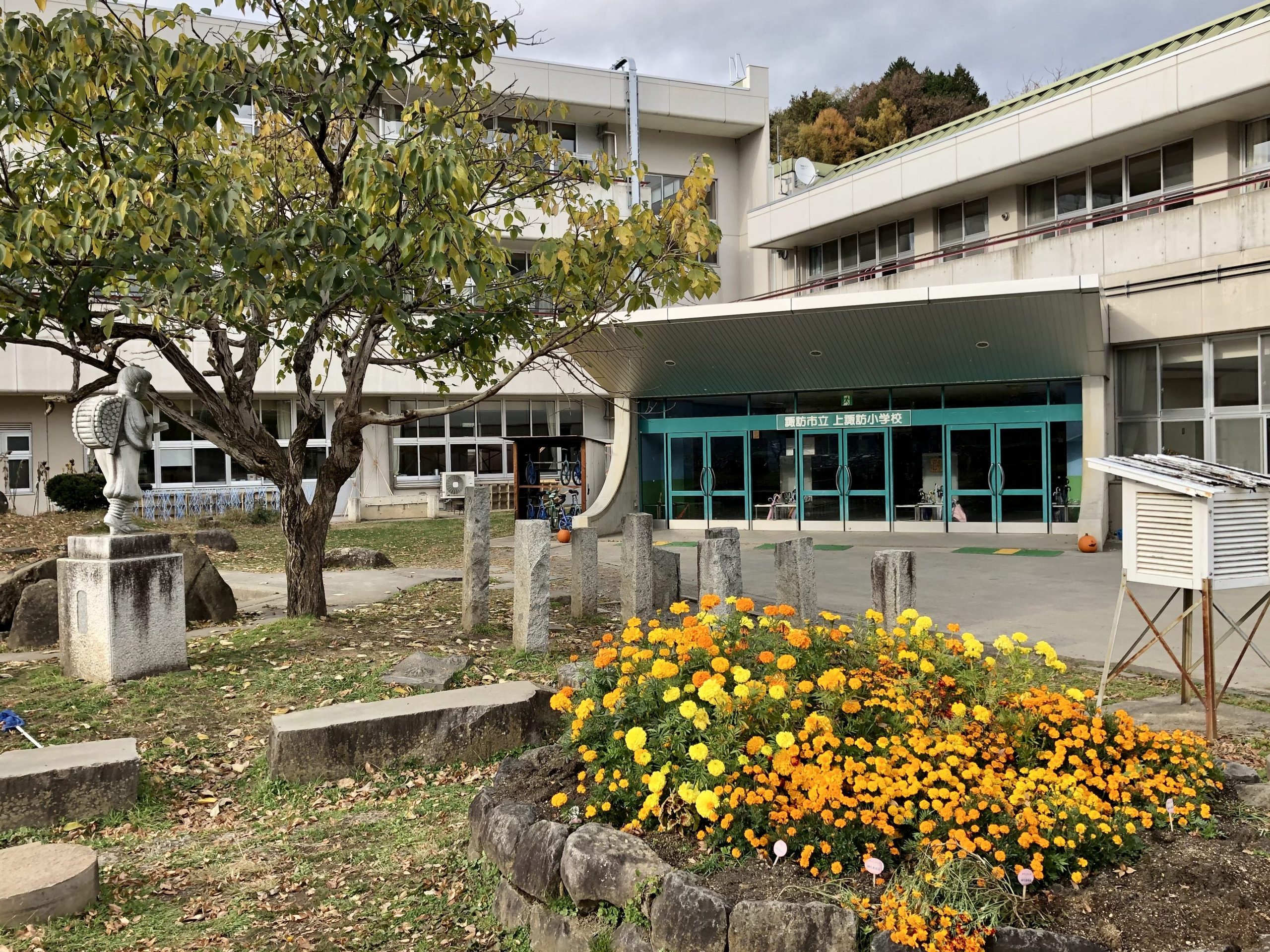 諏訪市立上諏訪小学校