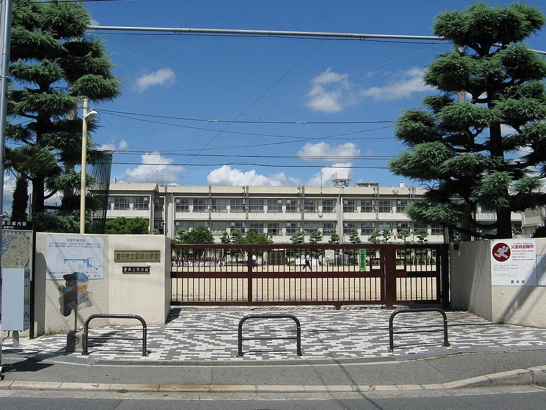 豊中市立豊南小学校