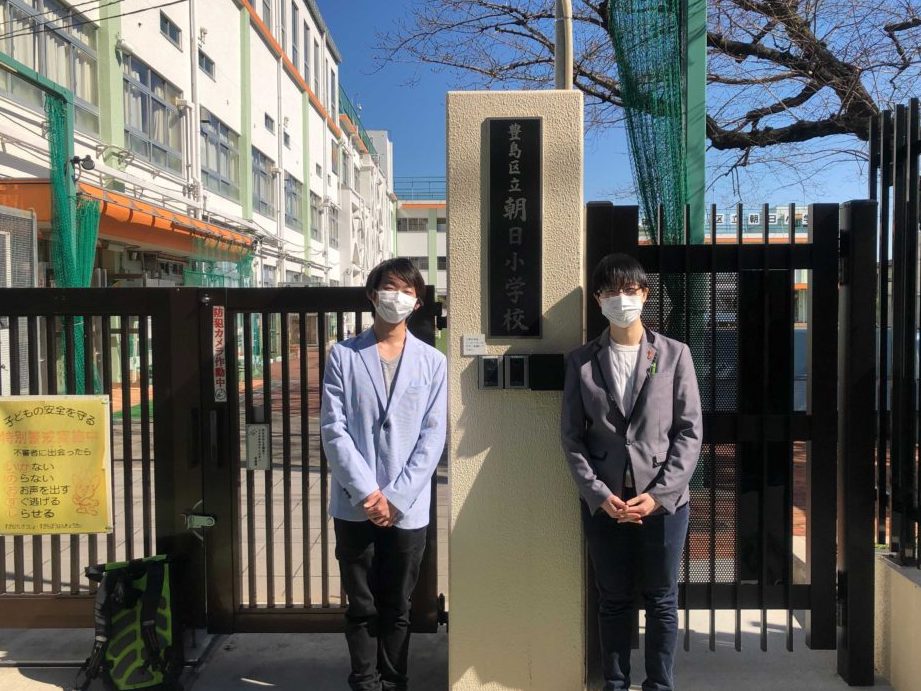 豊島区立朝日小学校