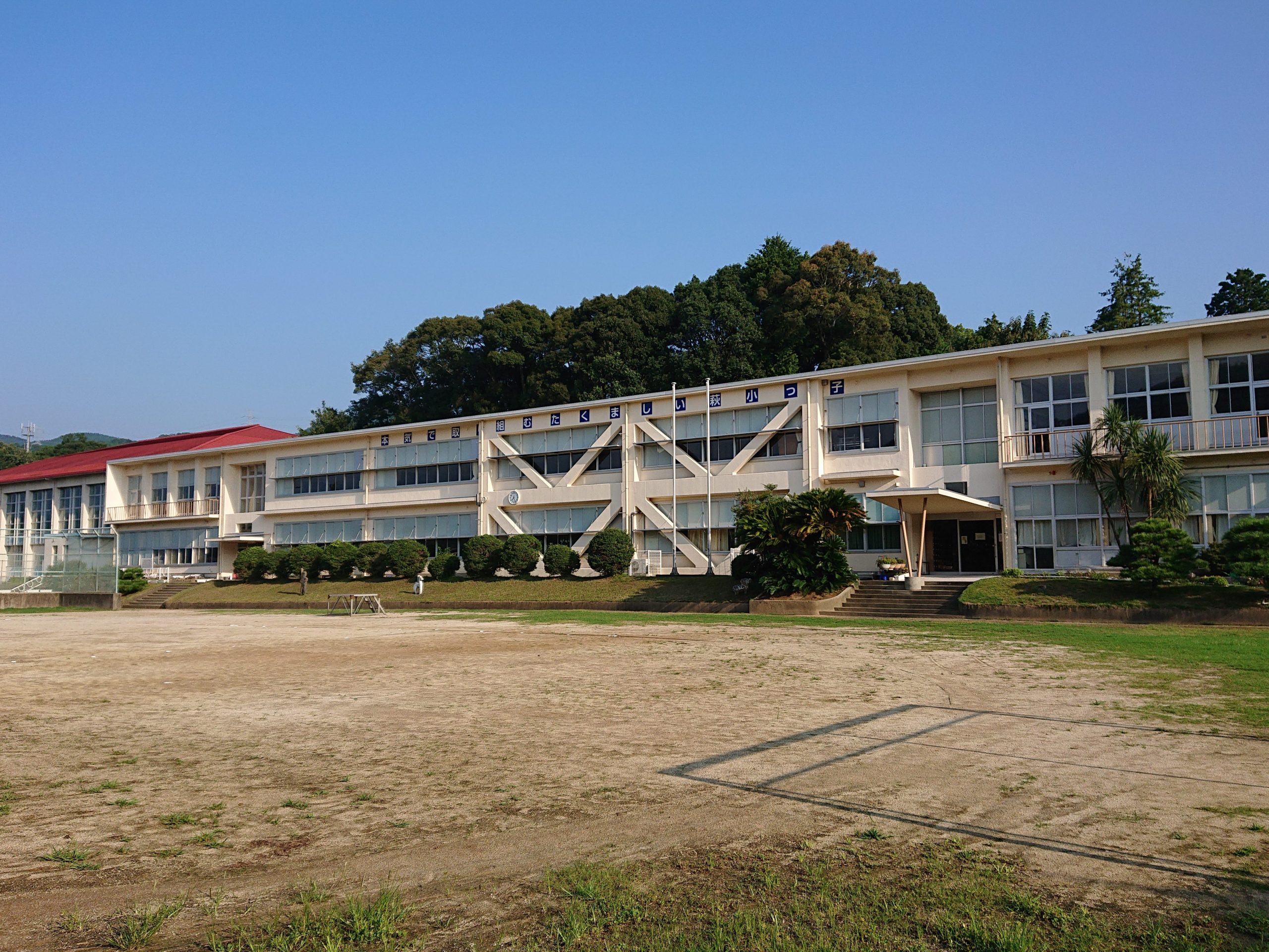 豊川市立萩小学校