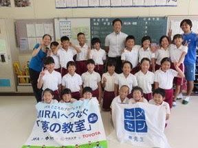 豊田市立岩倉小学校
