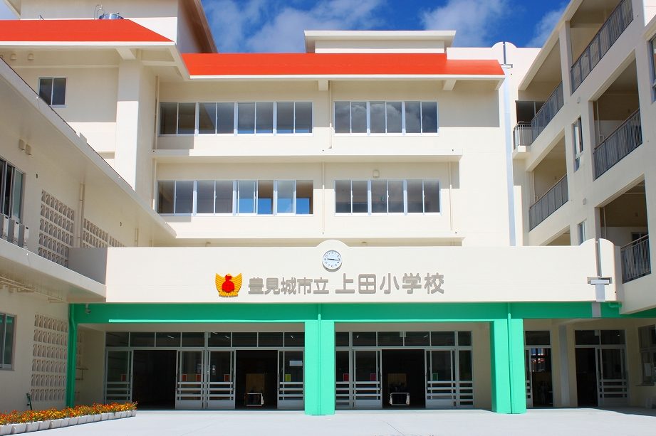 豊見城市立上田小学校