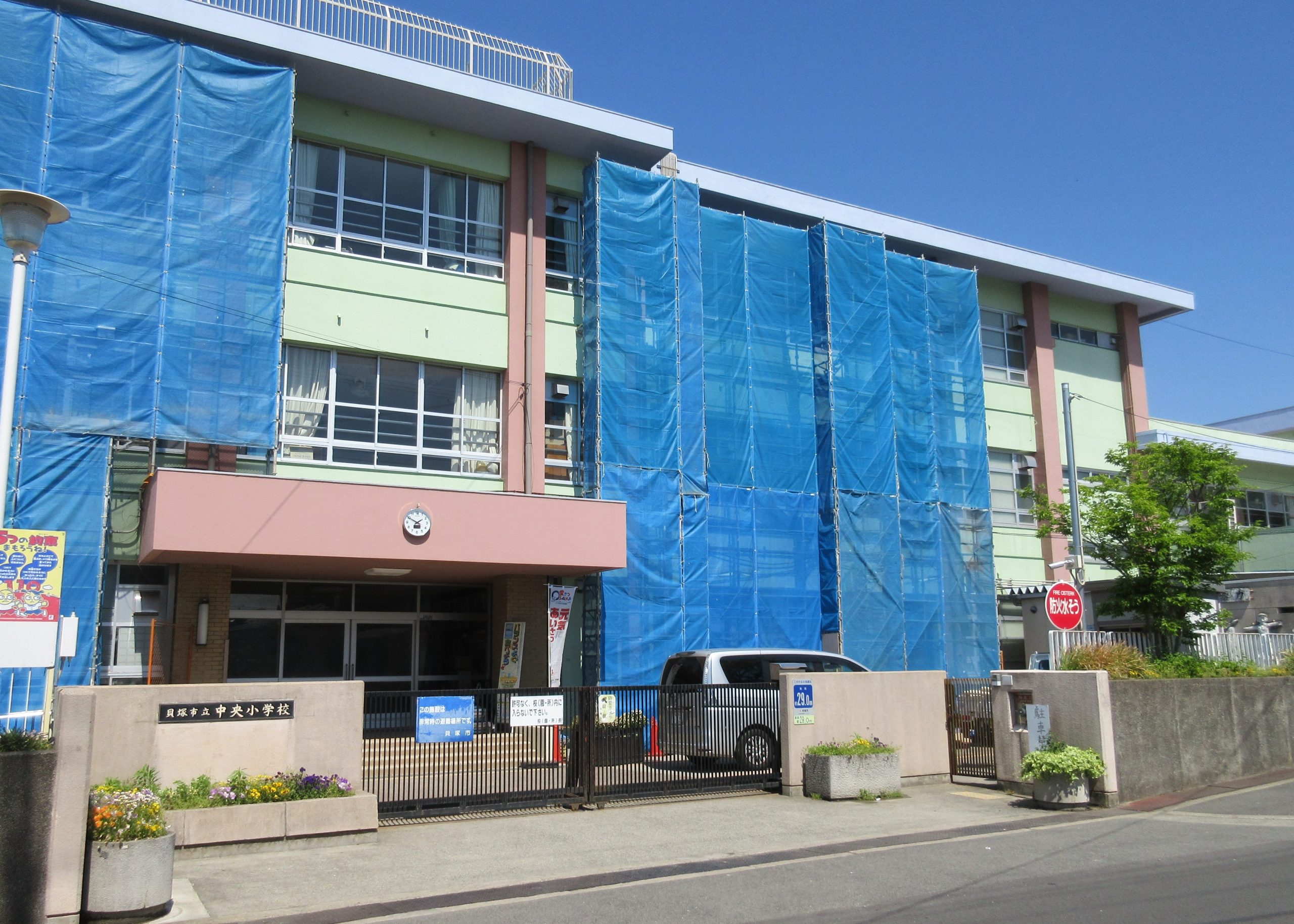 貝塚市立中央小学校