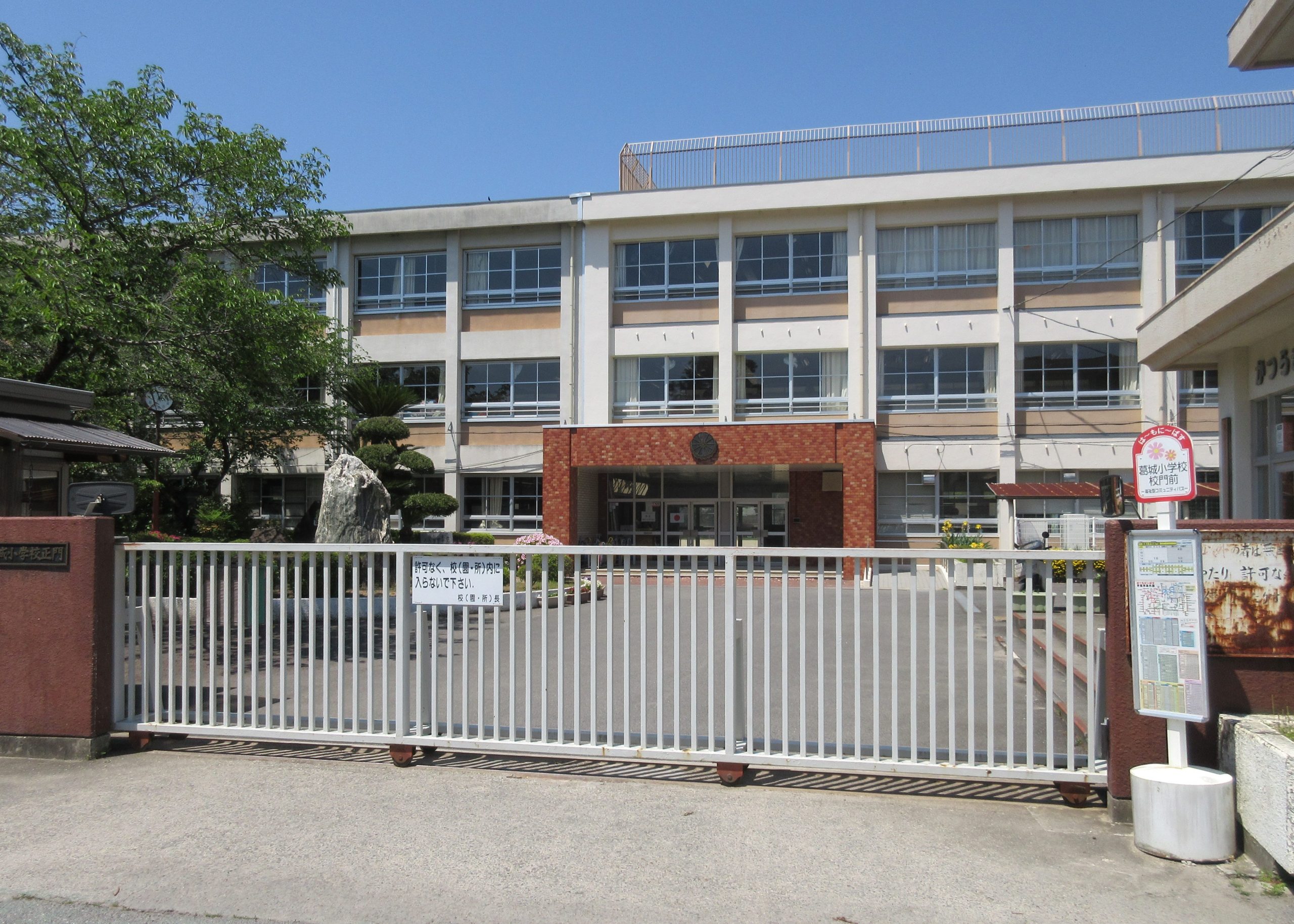 貝塚市立葛城小学校