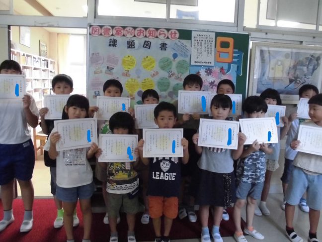 足利市立大月小学校