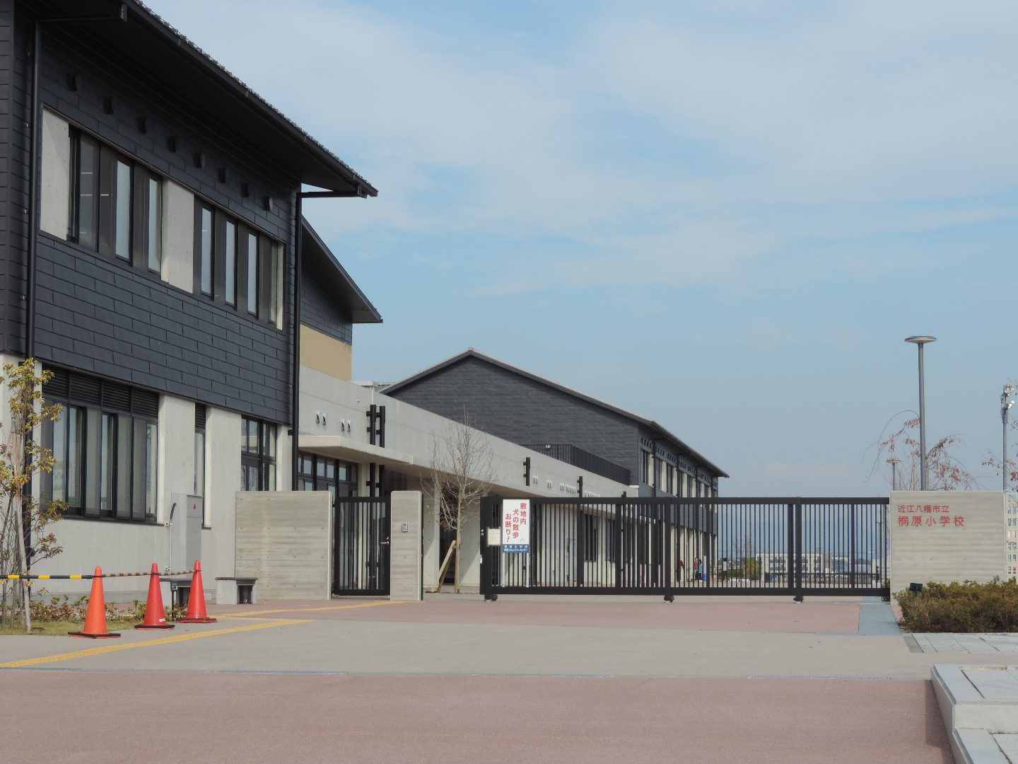 近江八幡市立桐原小学校