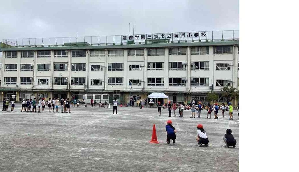 連雀学園 三鷹市立南浦小学校