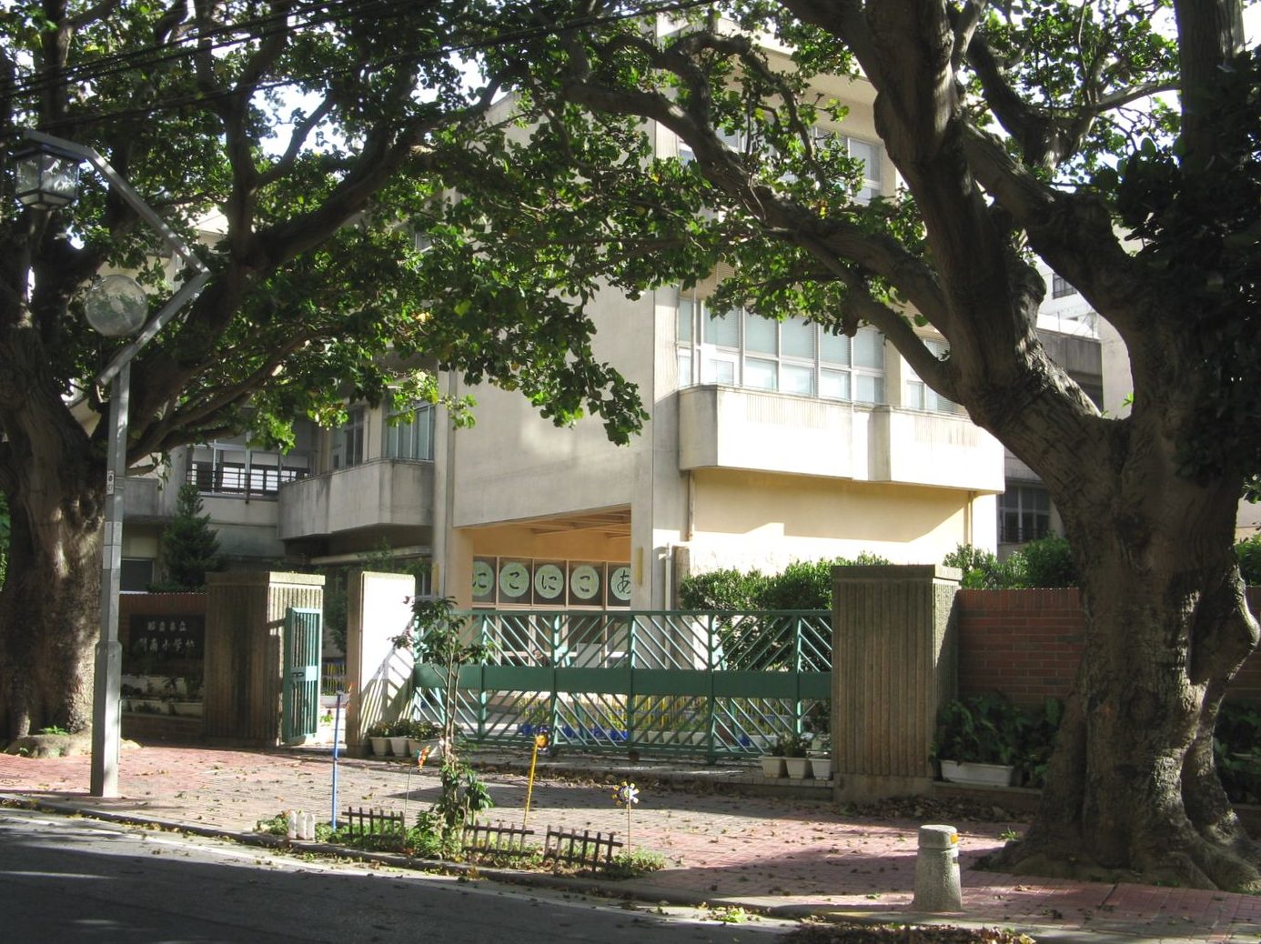 那覇市立開南小学校