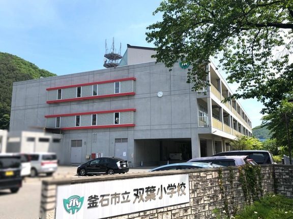 釜石市立双葉小学校