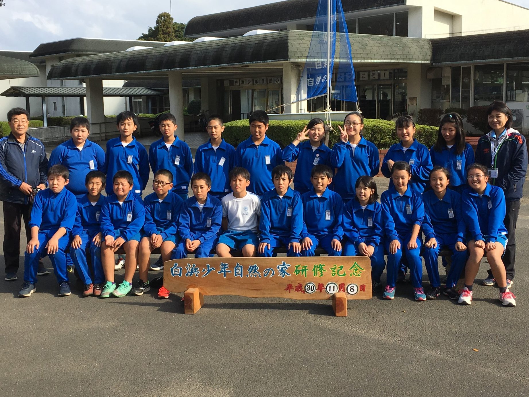 鉾田市立旭南小学校