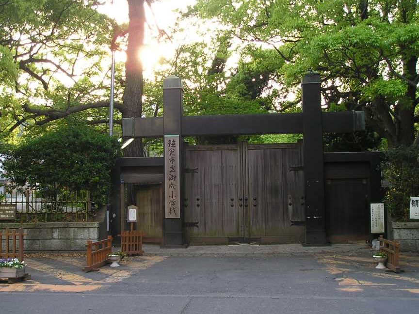 鎌倉市立御成小学校