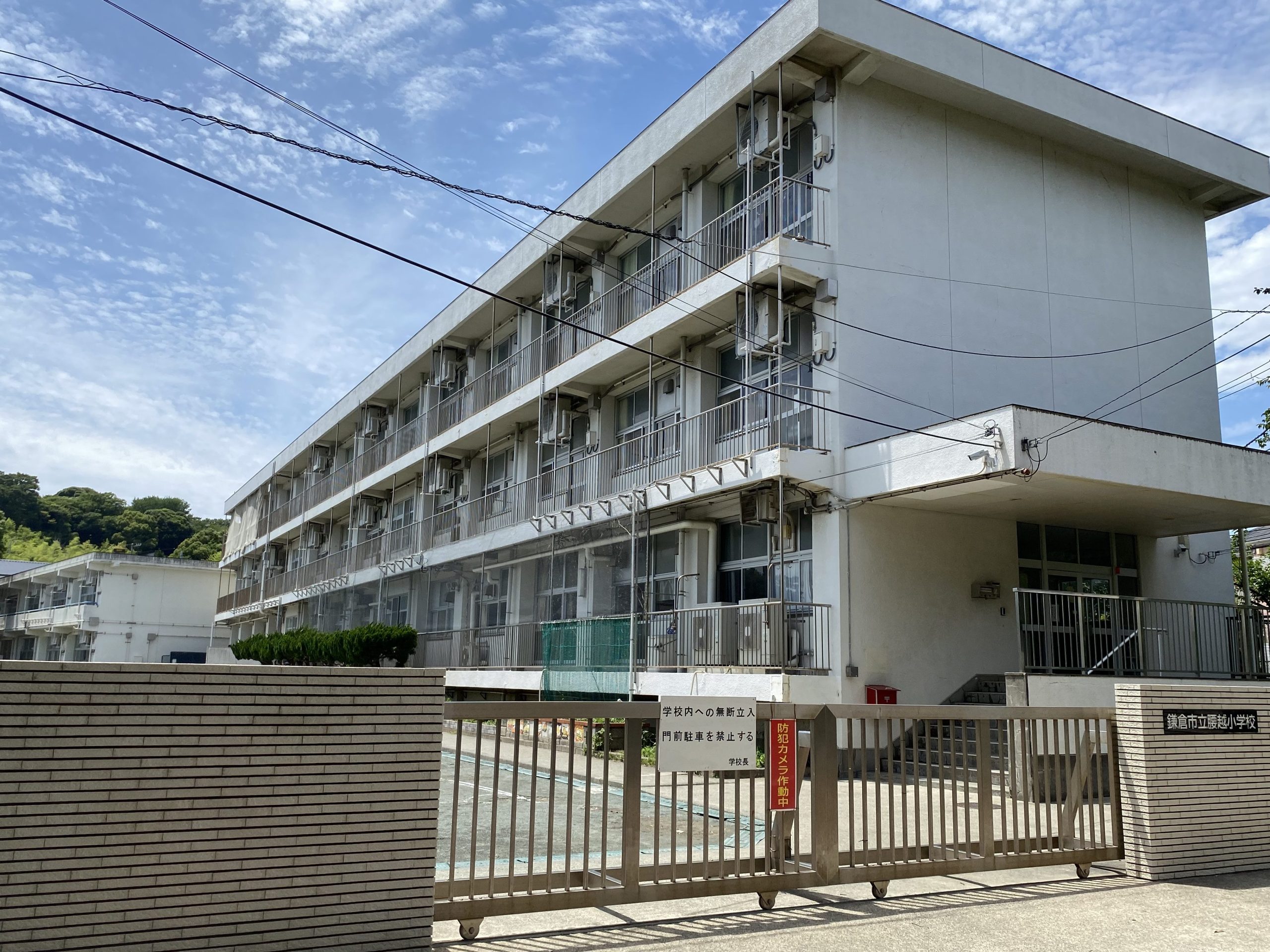 鎌倉市立腰越小学校