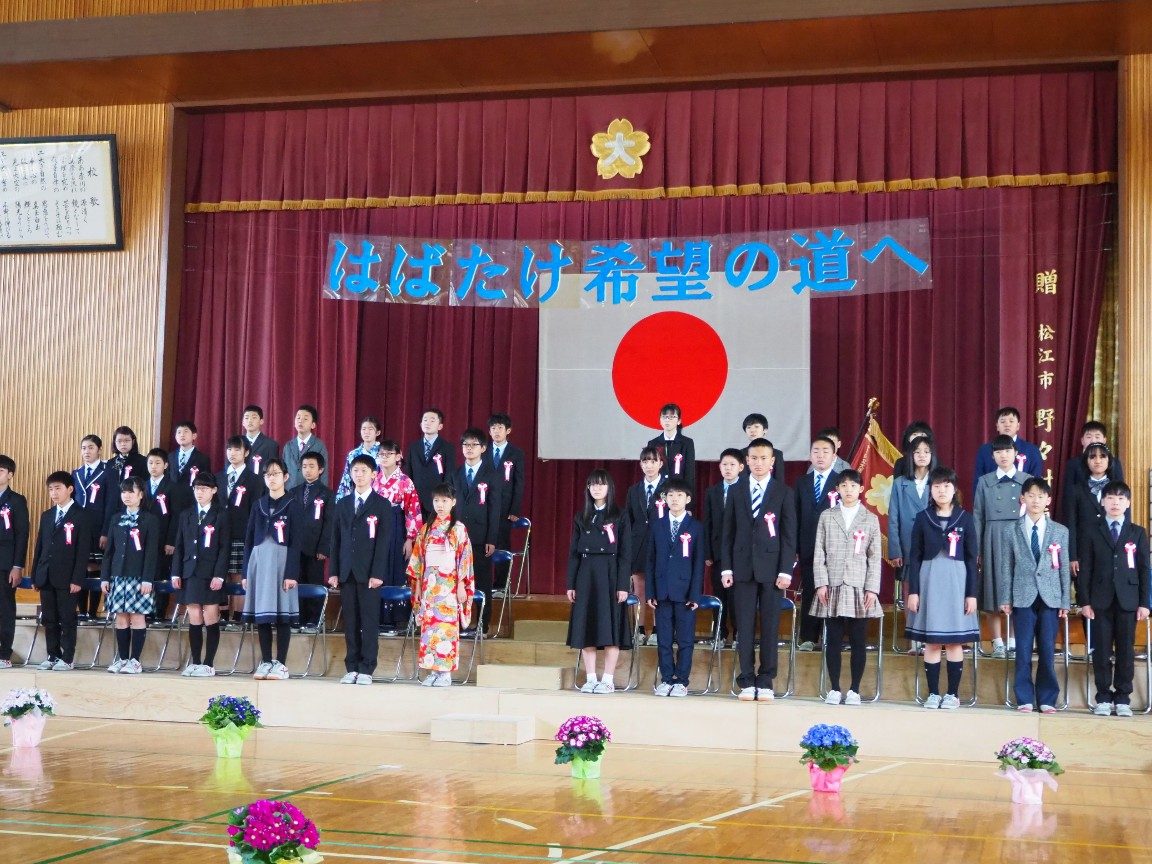 雲南市立大東小学校
