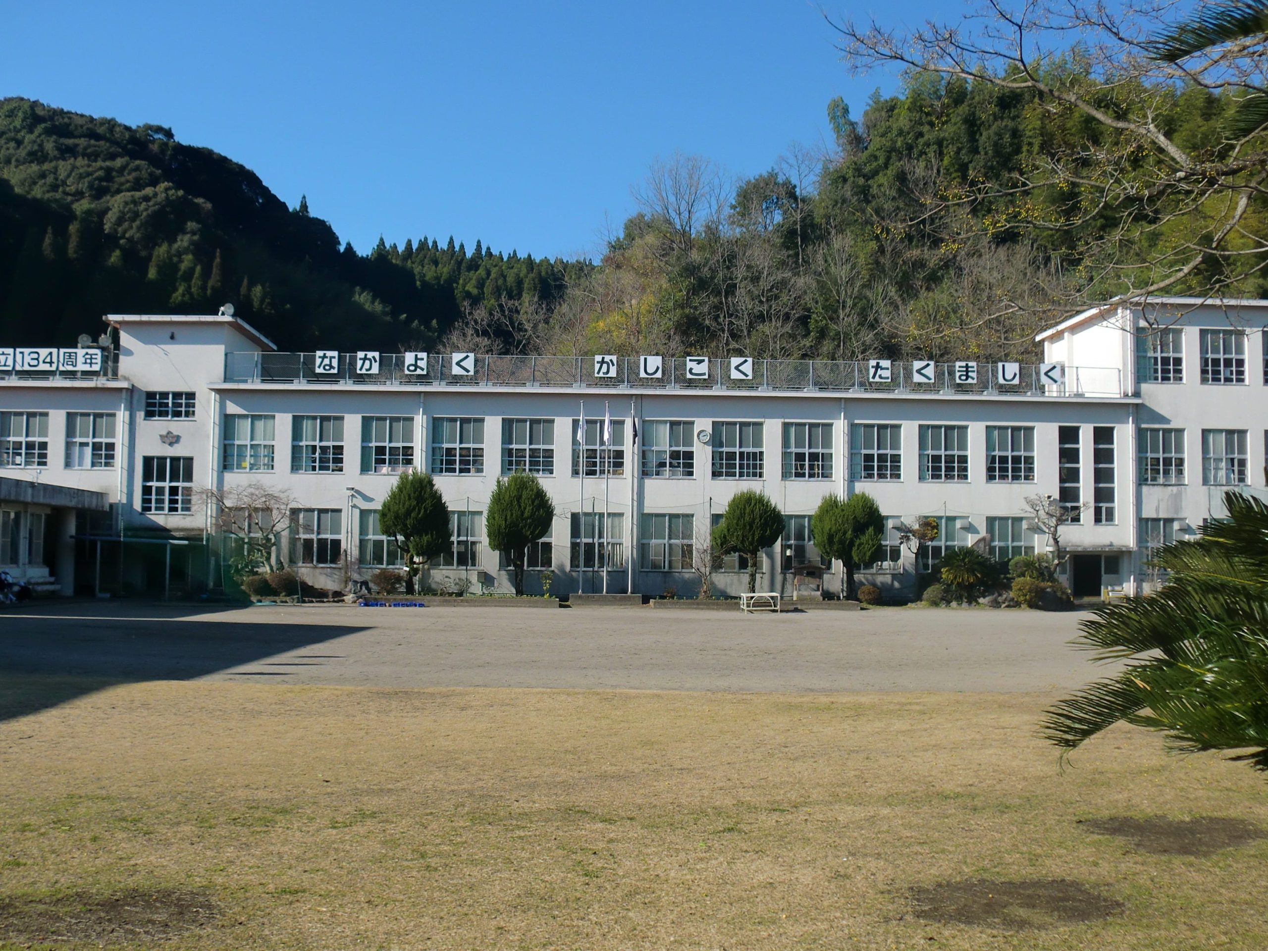 霧島市立中津川小学校