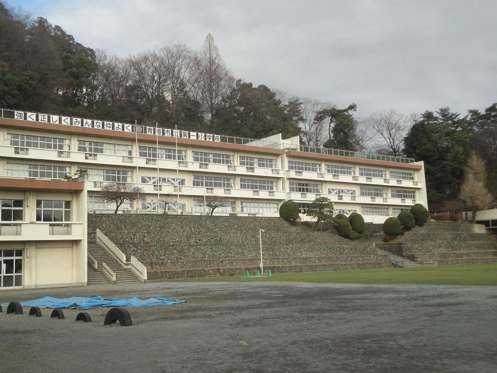 青梅市立第一小学校
