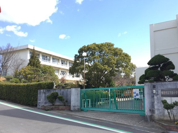 香芝市立下田小学校