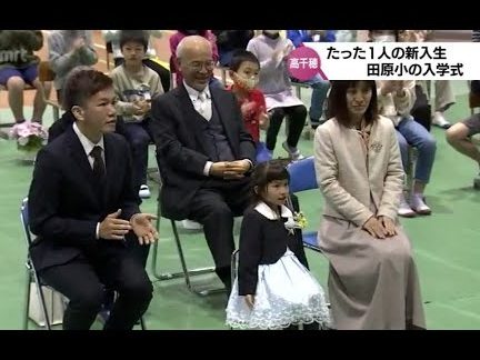 高千穂町立田原小学校