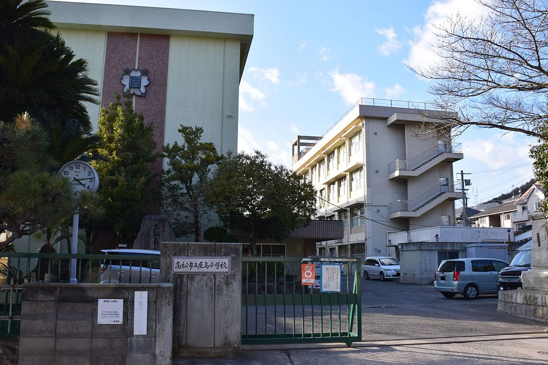 高松市立屋島小学校