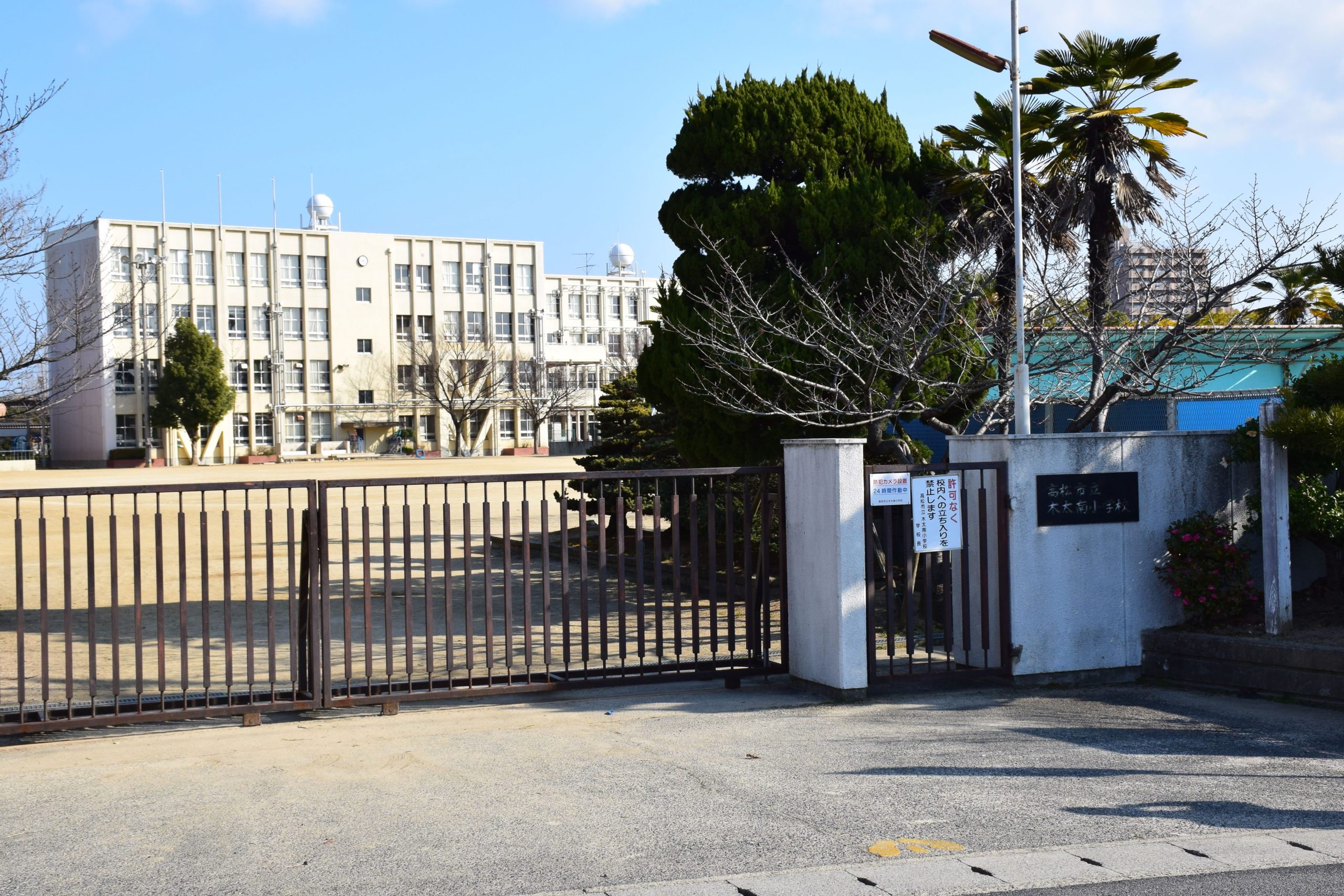 高松市立木太南小学校
