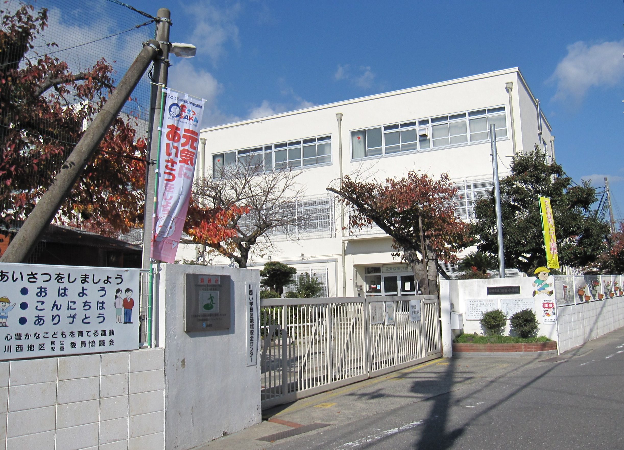 高槻市立川西小学校