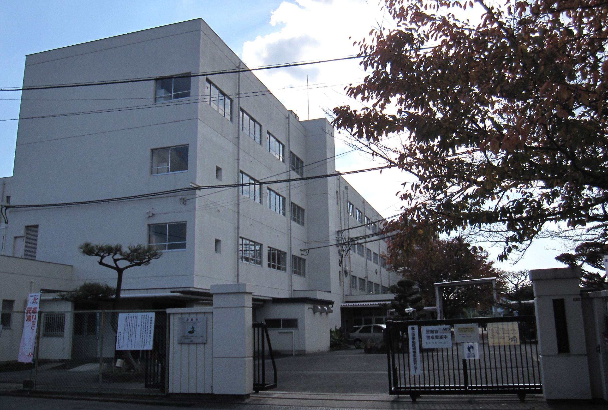 高槻市立真上小学校