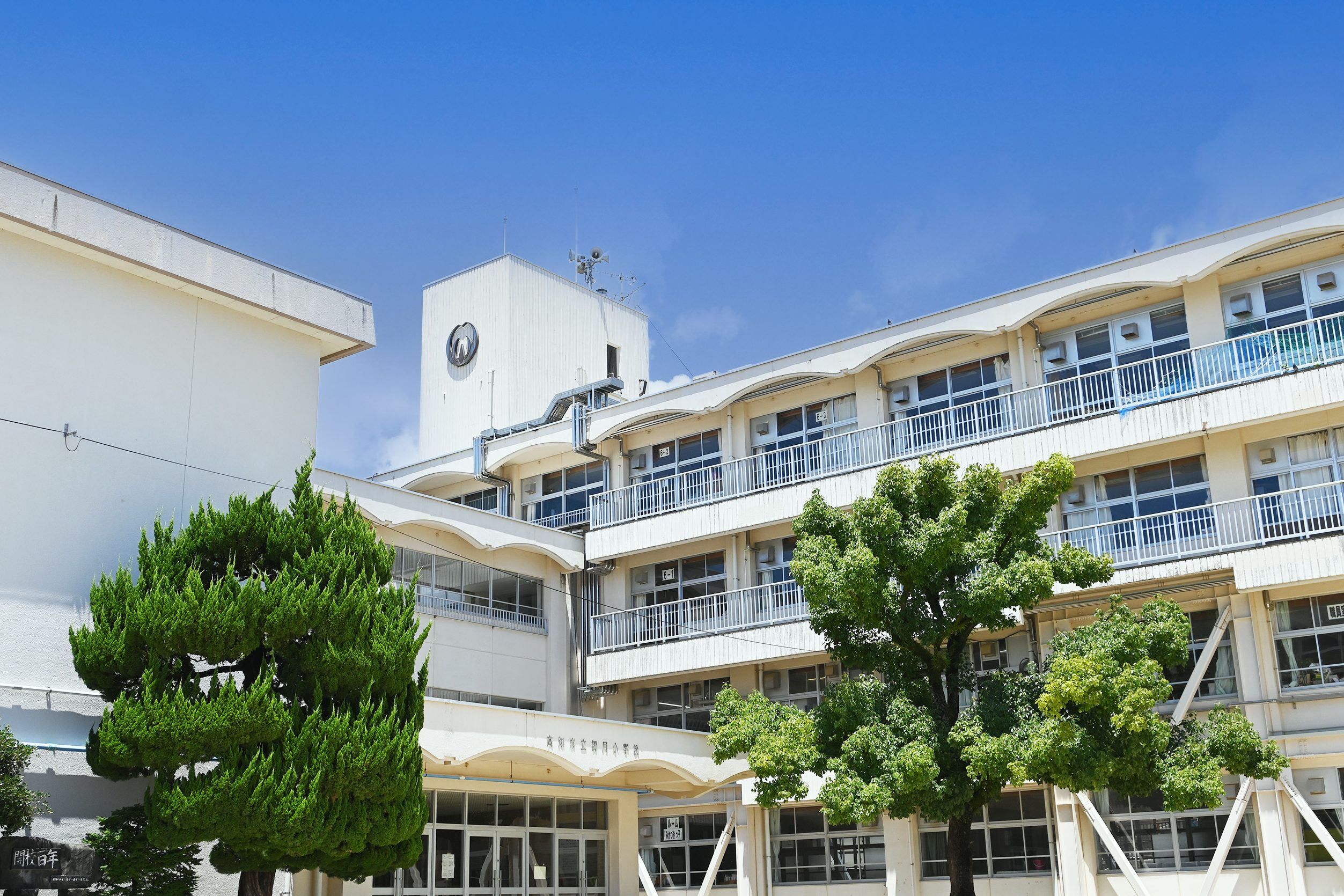 高知市立初月小学校