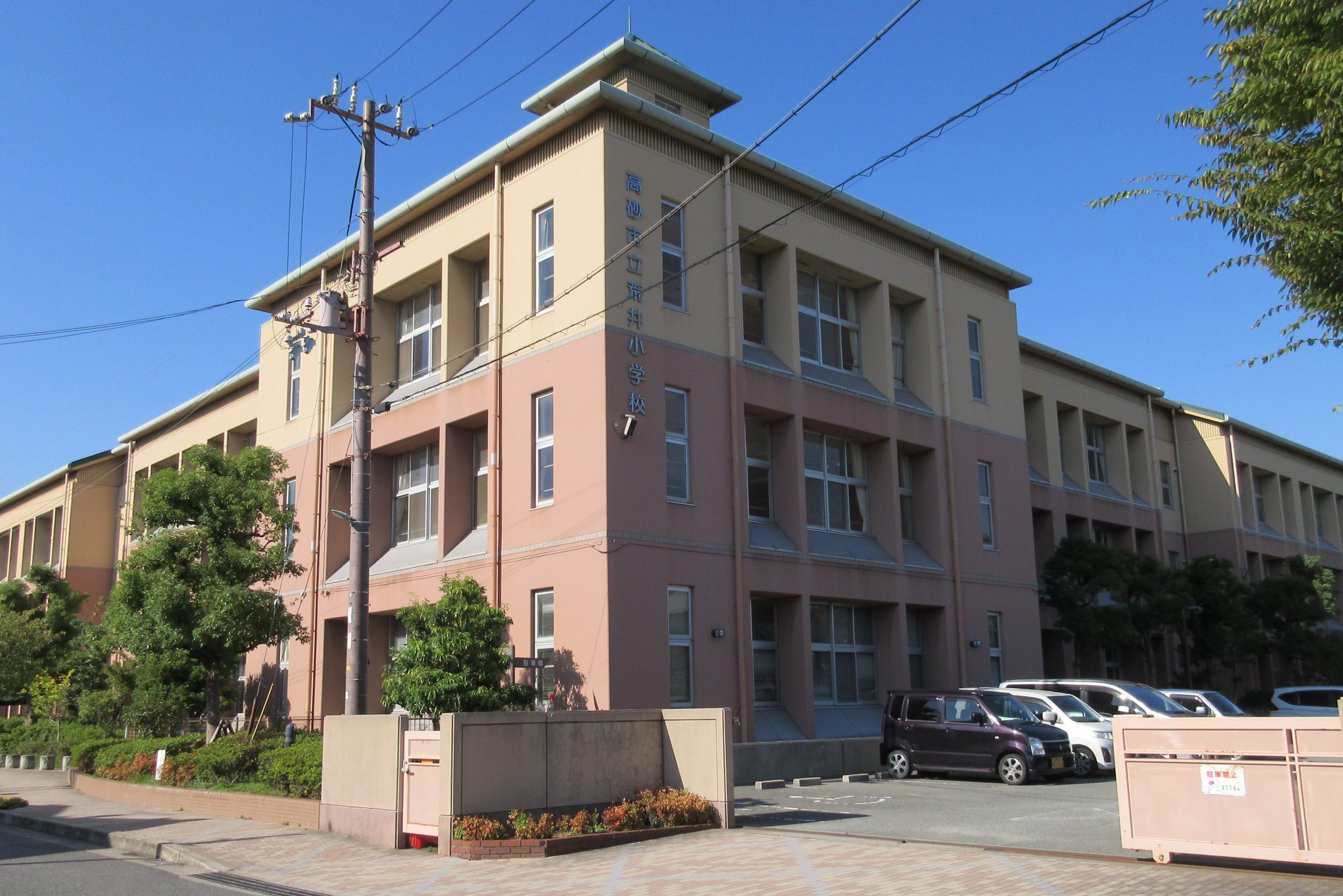 高砂市立荒井小学校