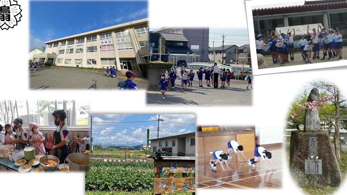 鳥羽小学校