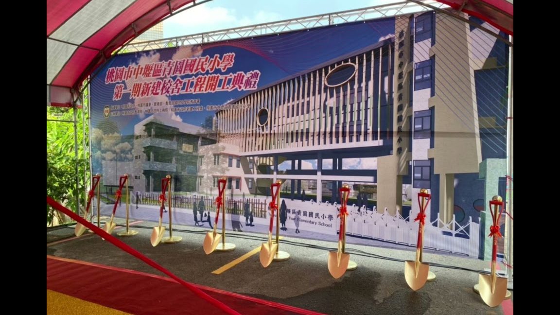 Guangzhou Yuexiu Chaotian Elementary School